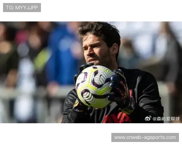 阿利森：门将长传精准度之王